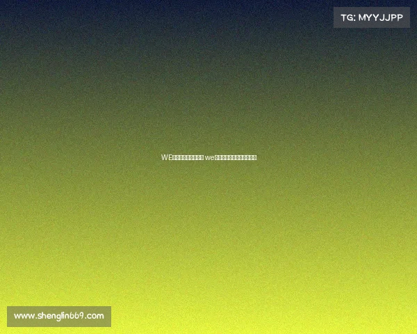 WE电子竞技俱乐部仙语 we电子竞技俱乐部的微博微博