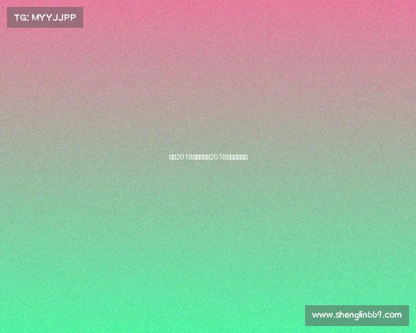 中国2018电子竞技、2018电竞比赛项目 中国2018电子竞技、2018电竞比赛项目